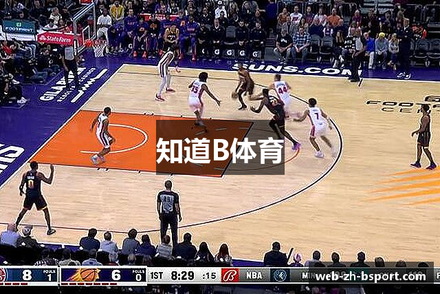 知道B体育